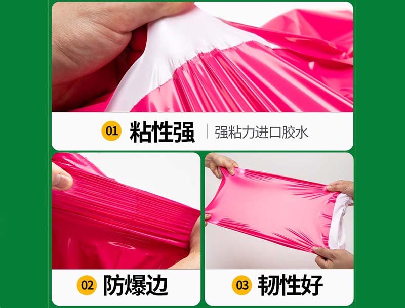 隆德玫红色快递袋-04