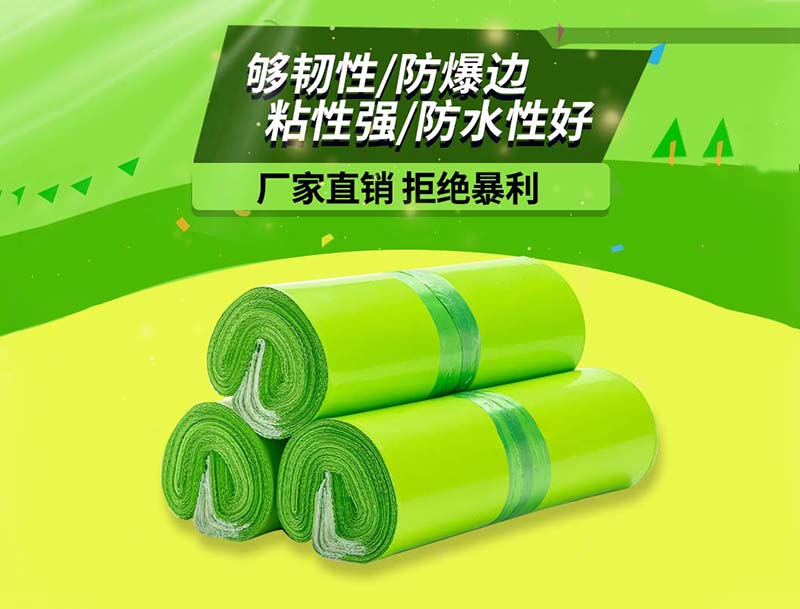 隆德果绿色快递袋-03