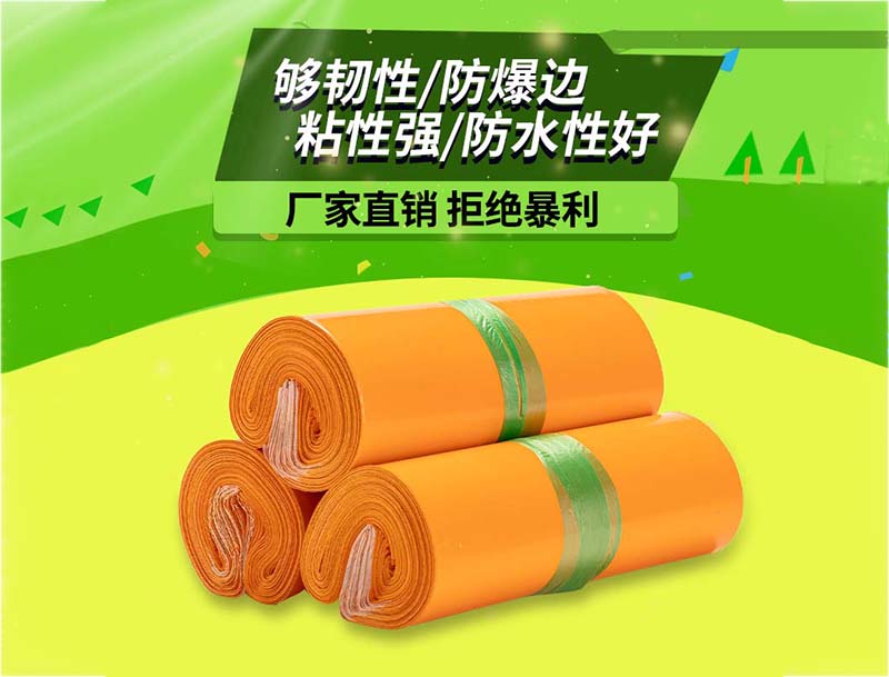 隆德橙色快递袋-03