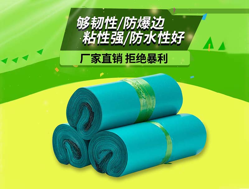 隆德绿色快递袋-04