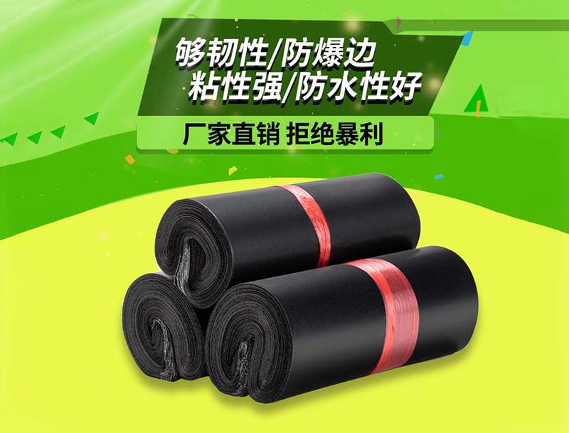 隆德黑色快递袋-06