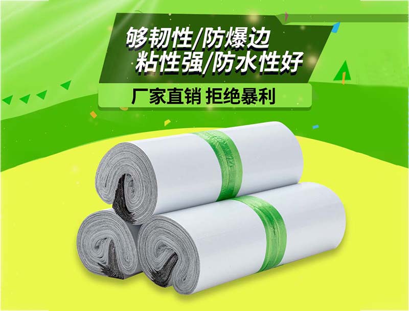 隆德白色快递袋-03